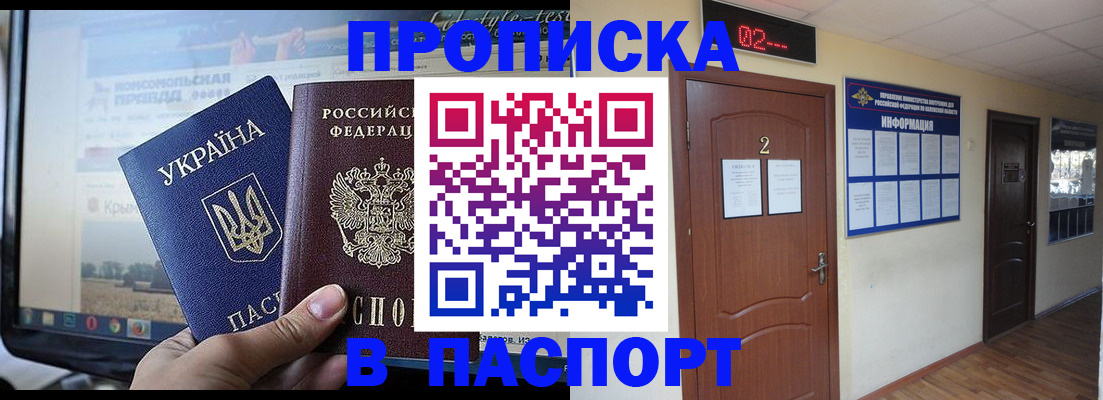 временная регистрация купить в Лесосибирске