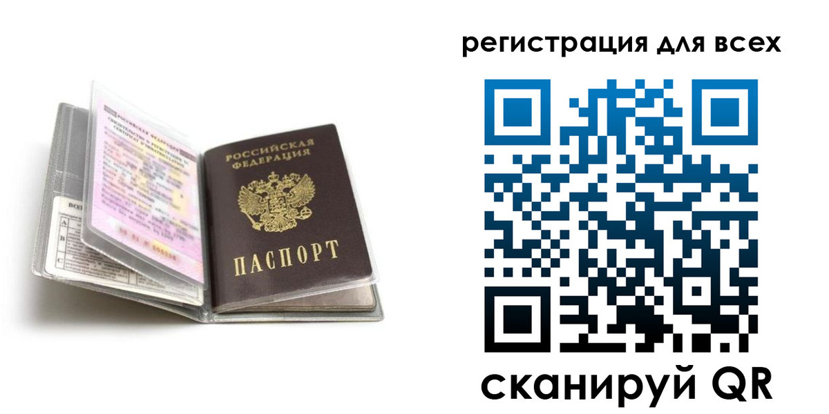 регистрация в Лесосибирске