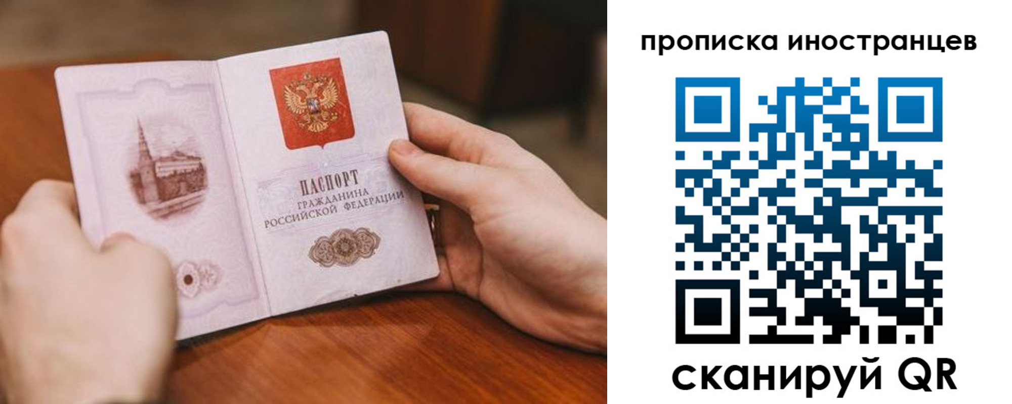прописка регистрация в Лесосибирске