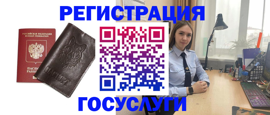 миграционный учет в Лесосибирске