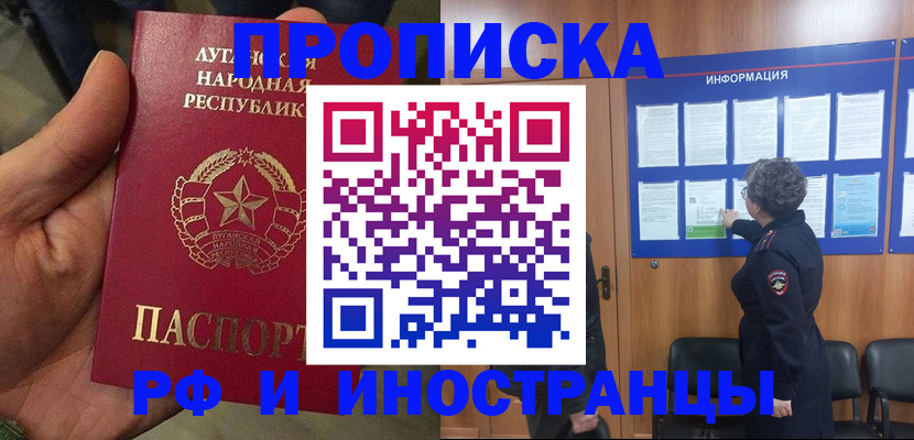 временная регистрация в квартире в Лесосибирске