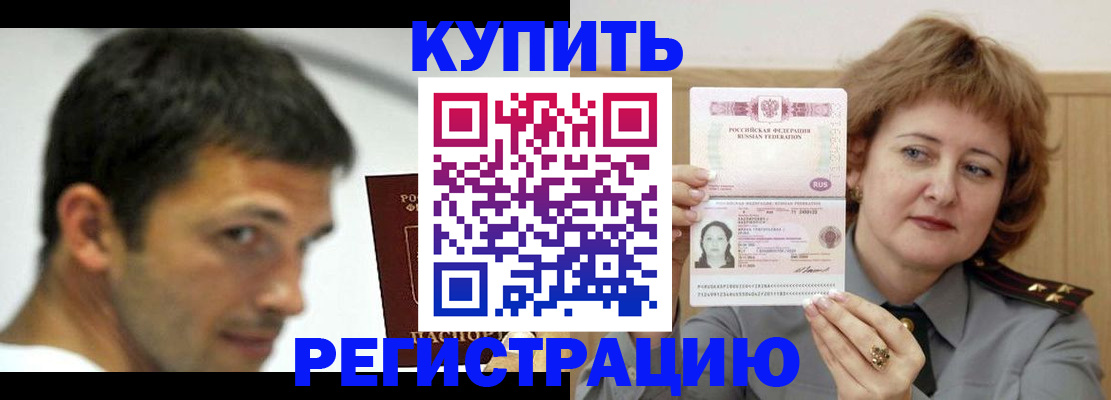 регистрация в Лесосибирске