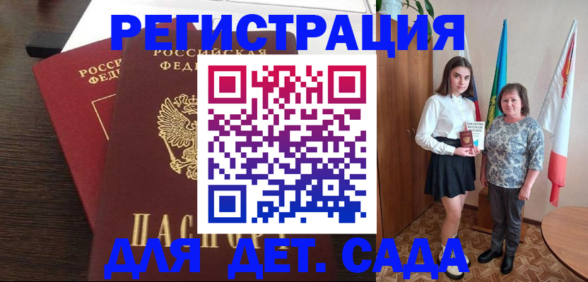 прописка для кредита в Лесосибирске
