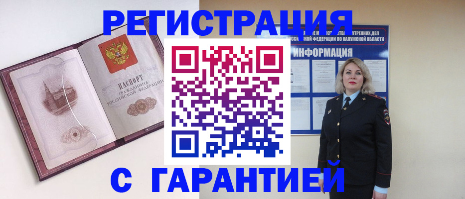 купить прописку в Лесосибирске