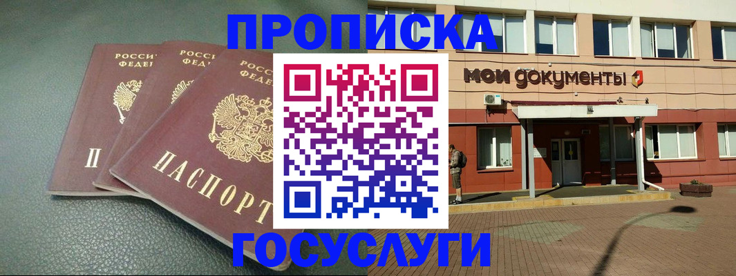 временная регистрация надежно в Лесосибирске