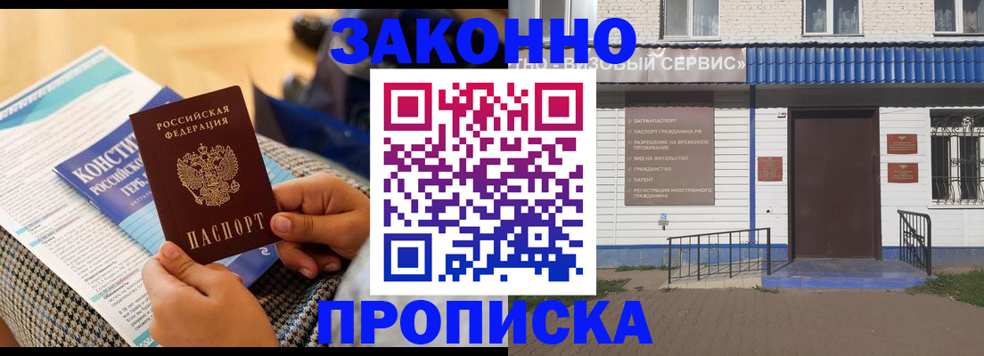 временная регистрация 2025 в Лесосибирске