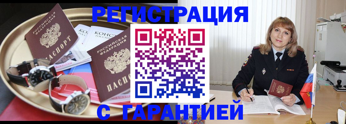 временная регистрация законно в Лесосибирске