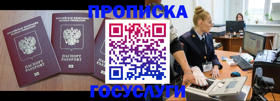 прописка поиск в Лесосибирске